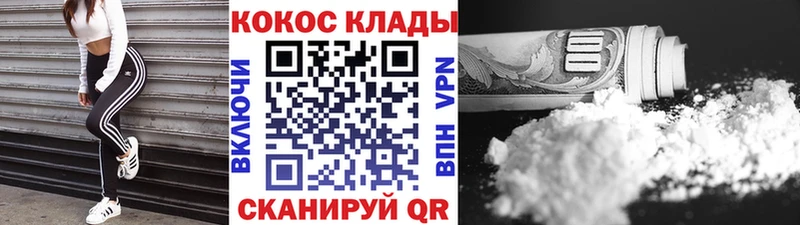КОКАИН Columbia  Купить где  Чусовой 