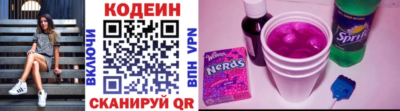 Кодеиновый сироп Lean Purple Drank Чусовой