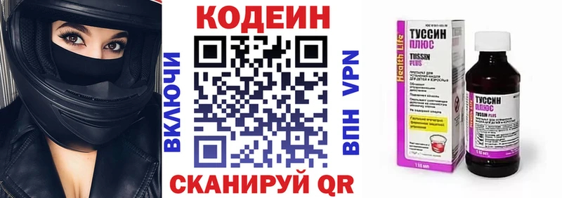 Кодеиновый сироп Lean Purple Drank  Купить закладки  Чусовой 