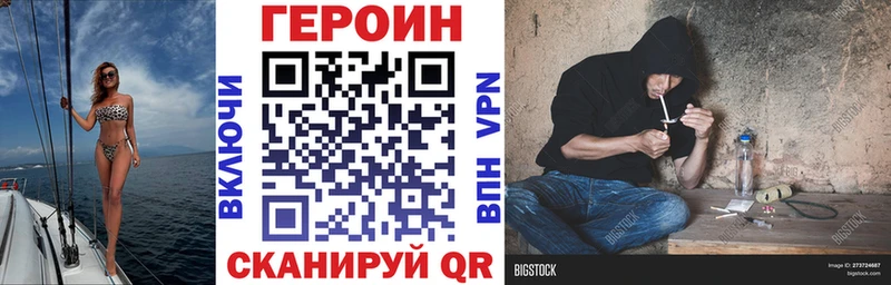 Купить закладки  Чусовой  Героин гречка 