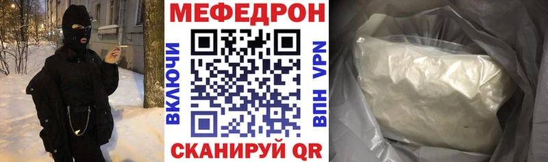 Меф кристаллы Купить закладки Чусовой